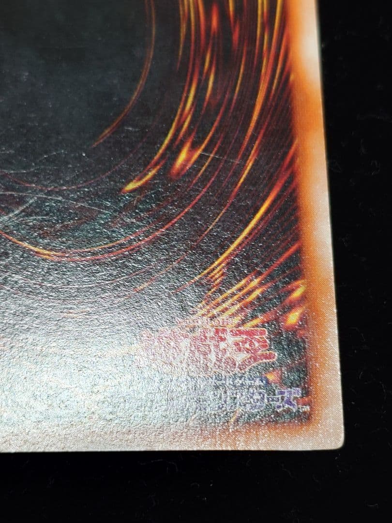 青眼の白龍 初期