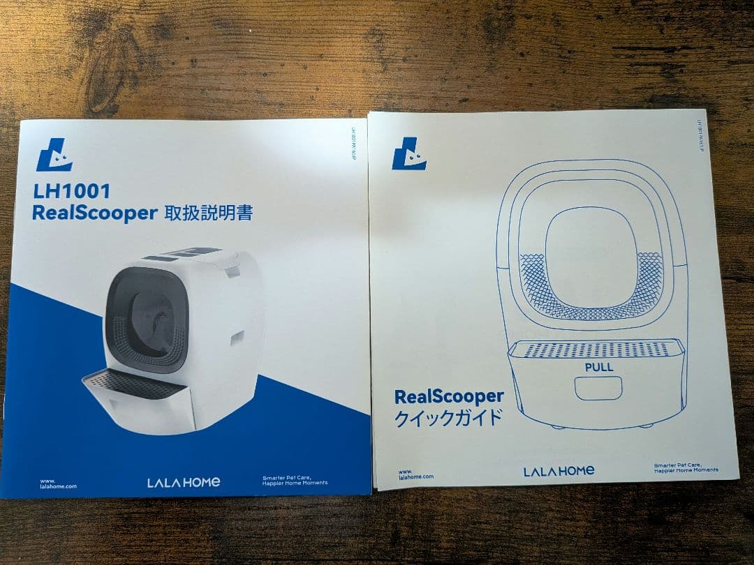 LALA  RealScooper Pro　猫用トイレ