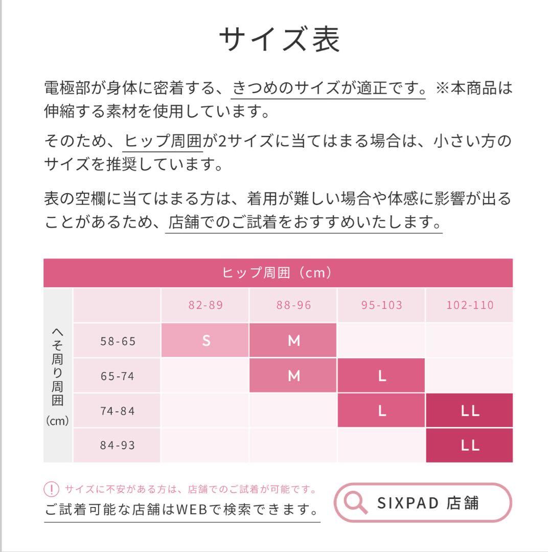 SIXPAD ヒップフィット EMSトレーニング ピンク