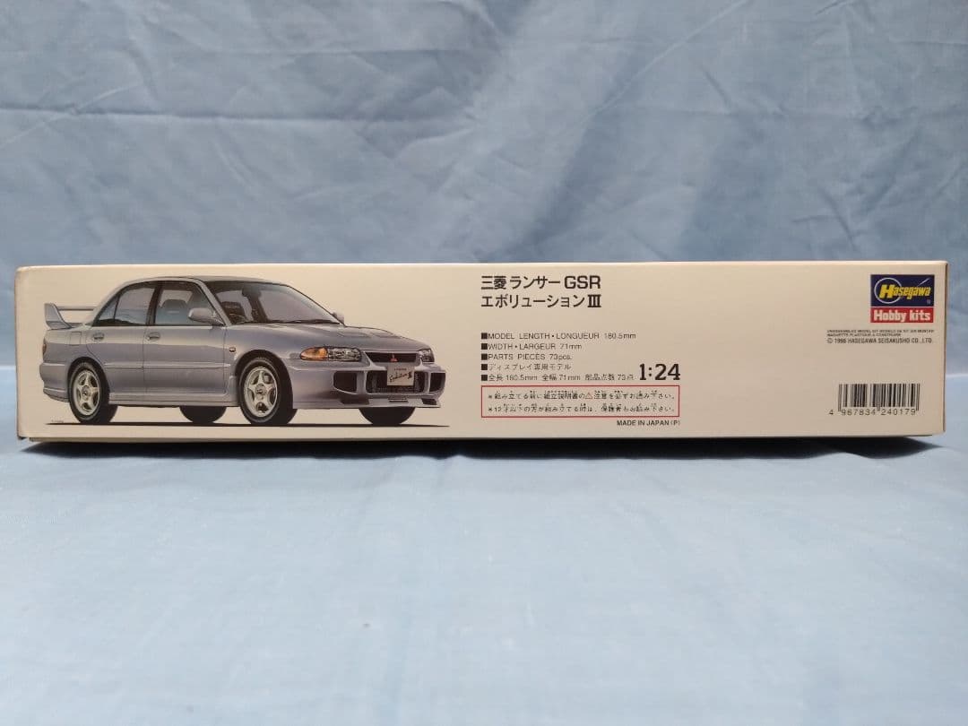 ハセガワ 1/24スケールのプラモデルの2点セット①