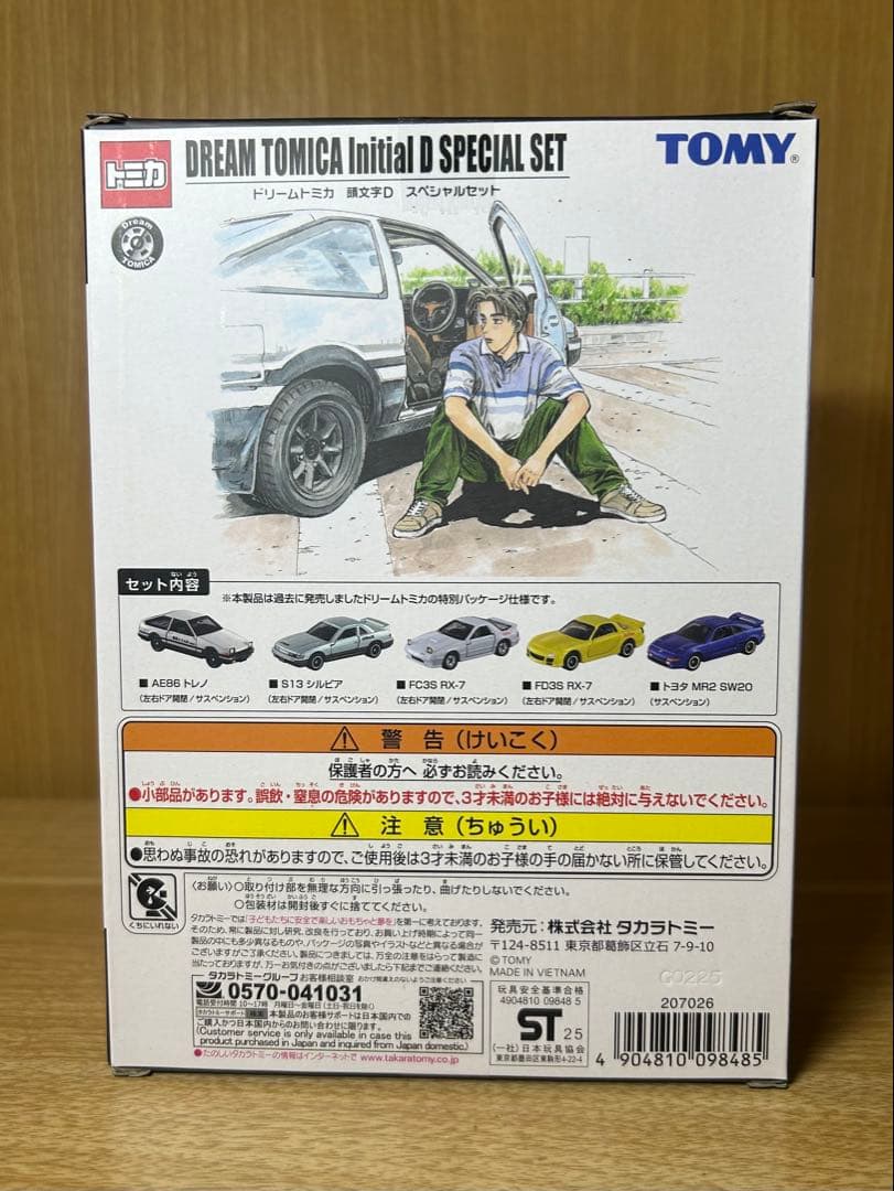 ドリーム トミカ 頭文字D スペシャルセット 頭文字D30th イベント限定品