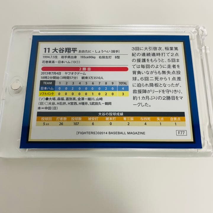 【超貴重】BBM 2013 大谷翔平 プロ２勝目 記念カード