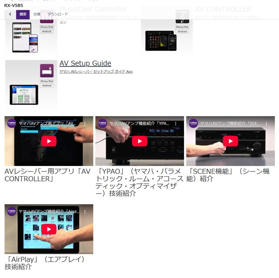 YAMAHA　AVアンプ　RX-V585　付属完備・超美品・快調・快音です