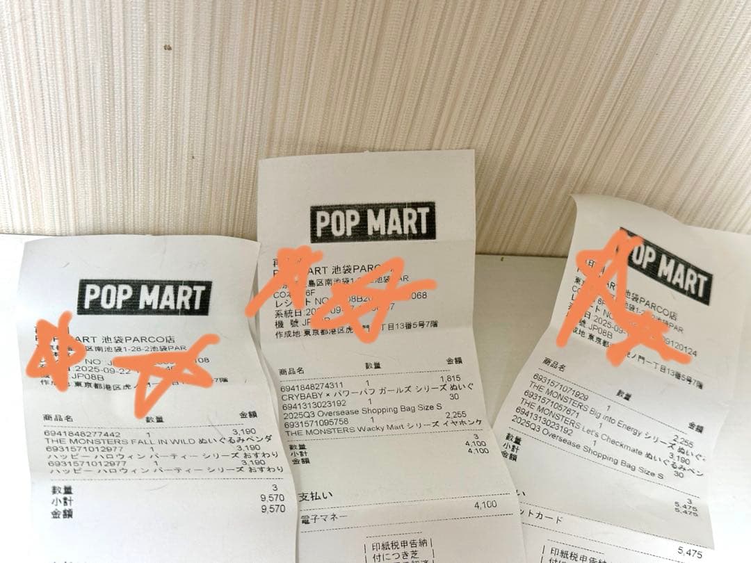 POPMART ラブブThe Monsters ぬいぐるみ5体セット