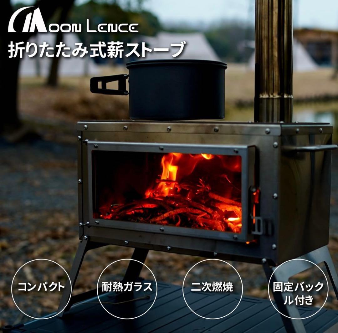 MOON LENCE 薪ストーブ 二次燃焼 耐熱ガラス窓 煙突 コンパクト