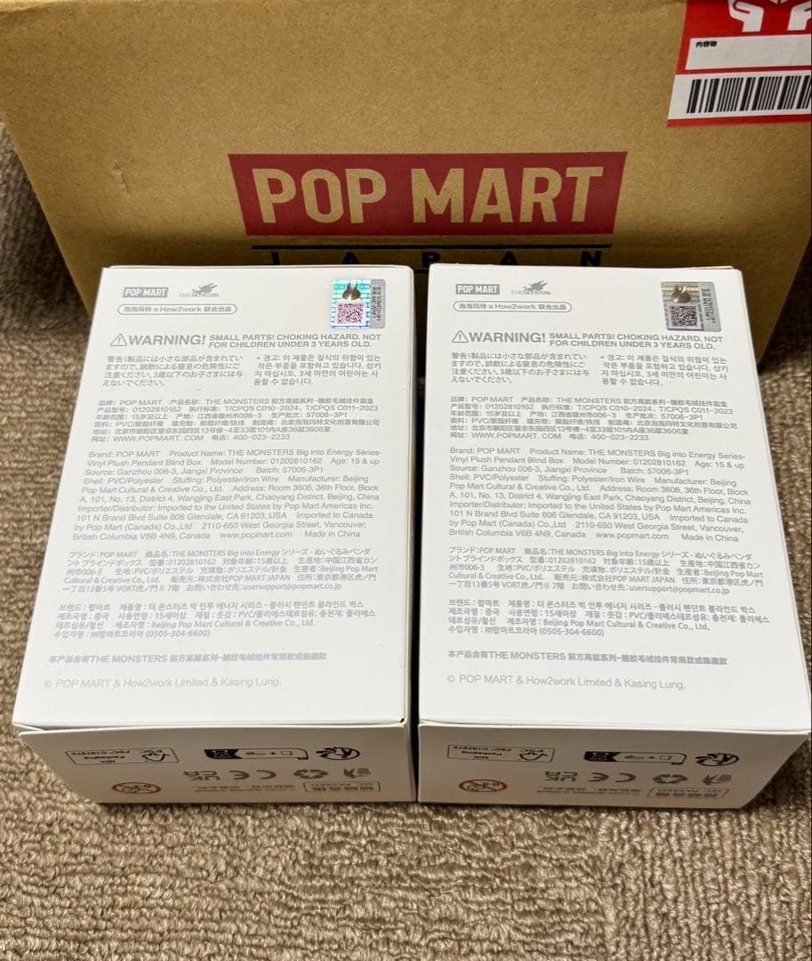 THE MONSTERS Big into Energyラブブ 2箱