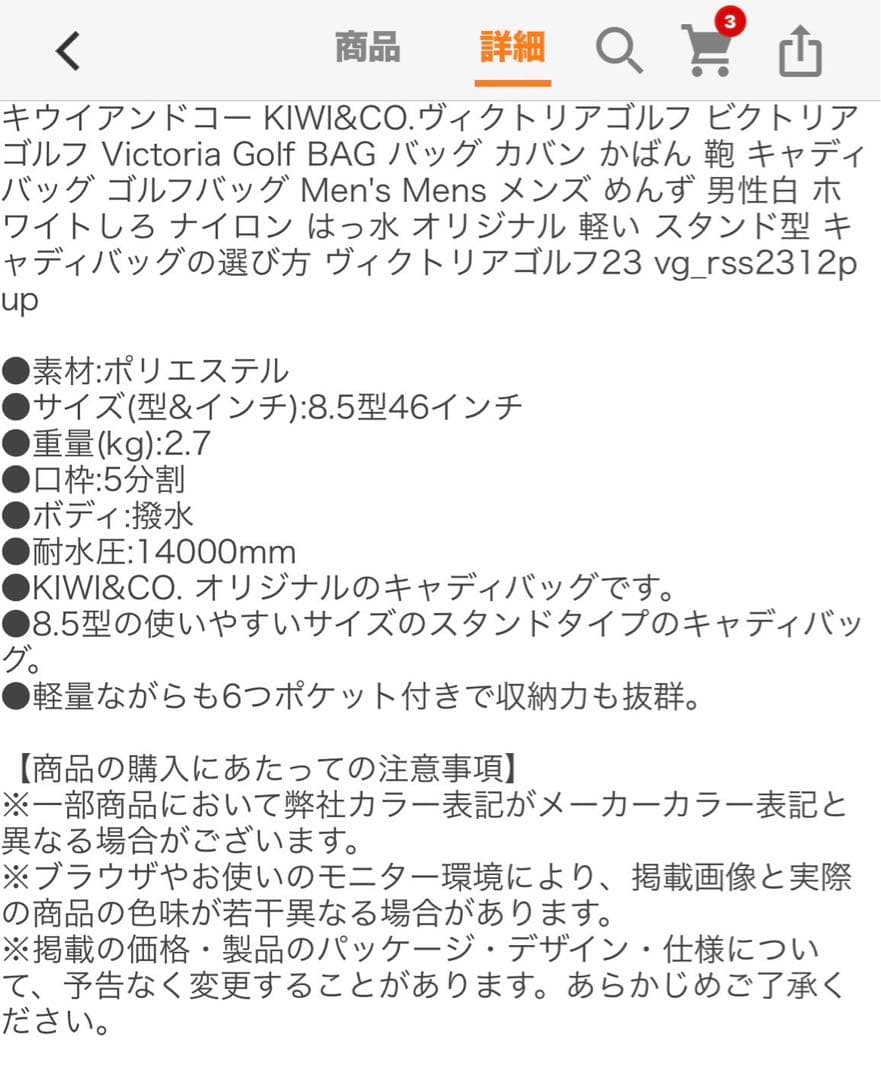 キウイアンドコー　ゴルフバック　キャディーバッグ