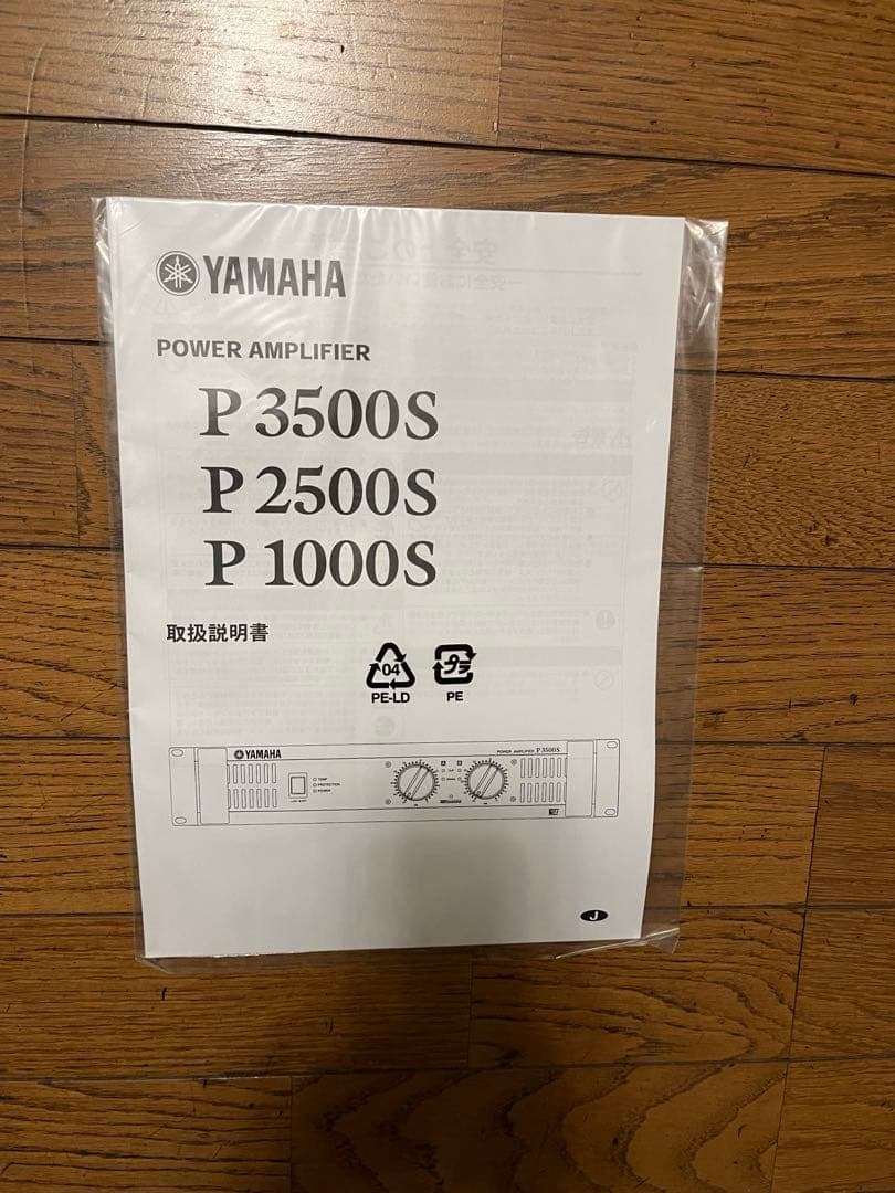 YAMAHA P3500S パワーアンプ　説明書有り