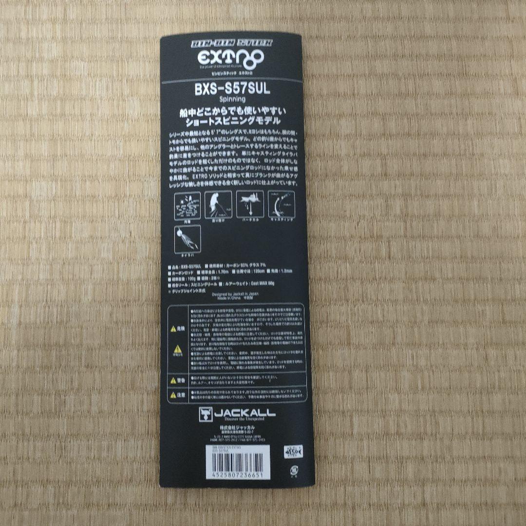 ビンビンスティックエクストロBXS−S57SUL