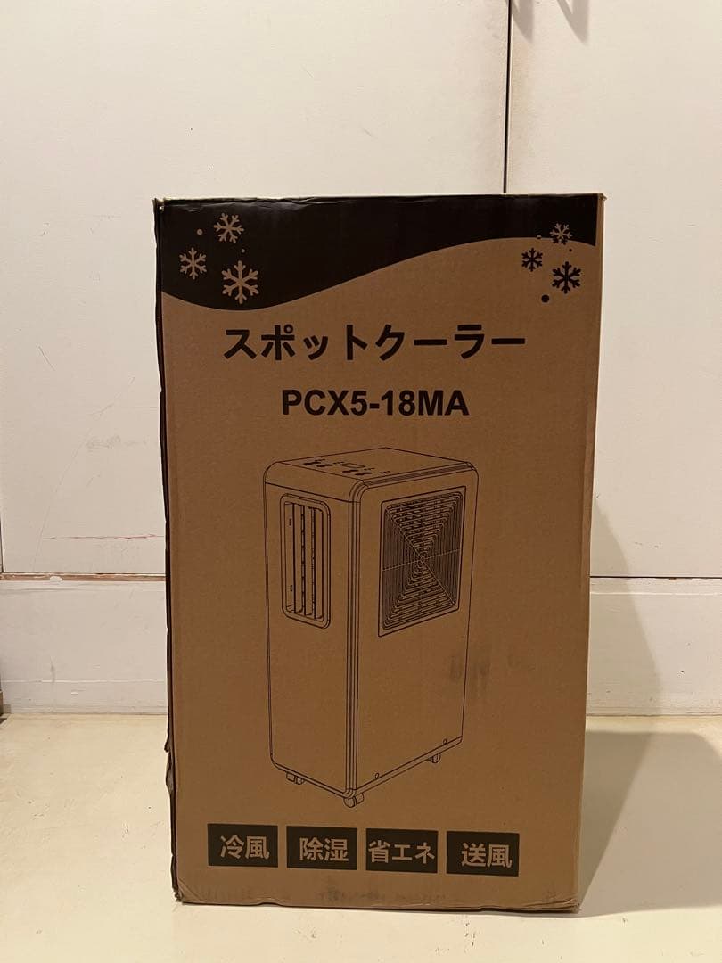 スポットクーラー