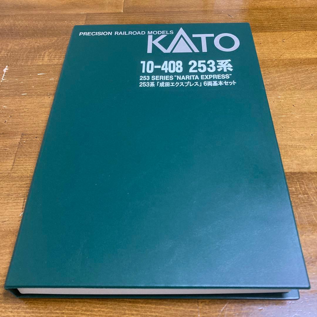 KATO 253系成田エクスプレス 6両基本セット