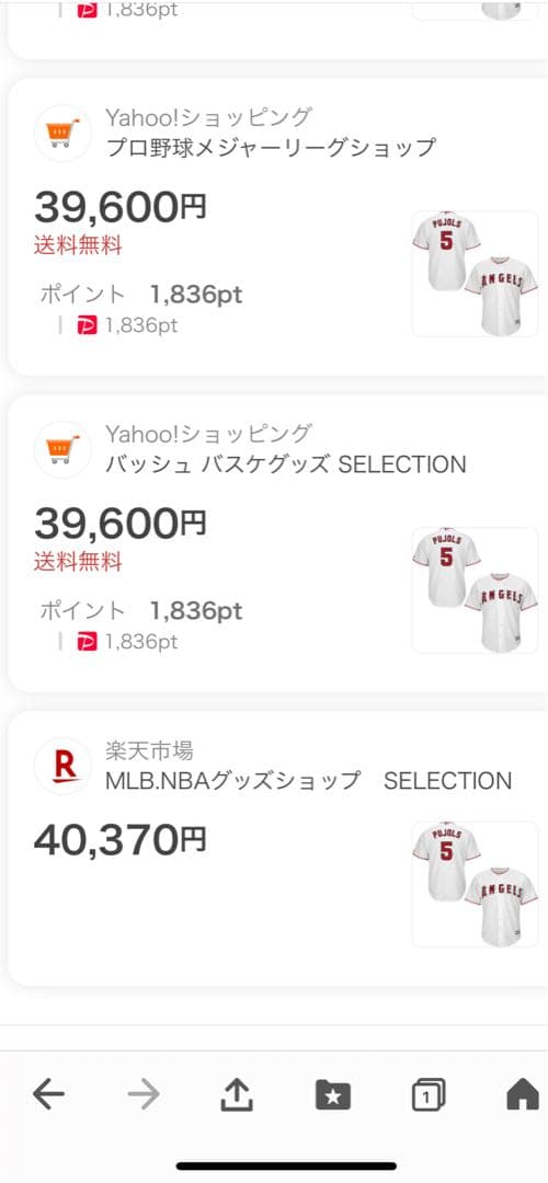 Majestic エンゼルス応援グッズ❤️ユニフォーム Sサイズ PUJOLS 5