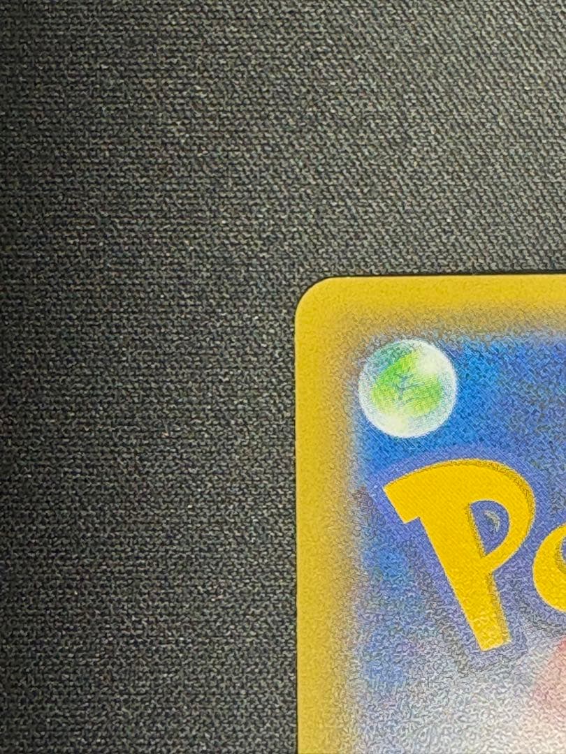 MリザードンEX 20th 美品　ヒートタイフーン