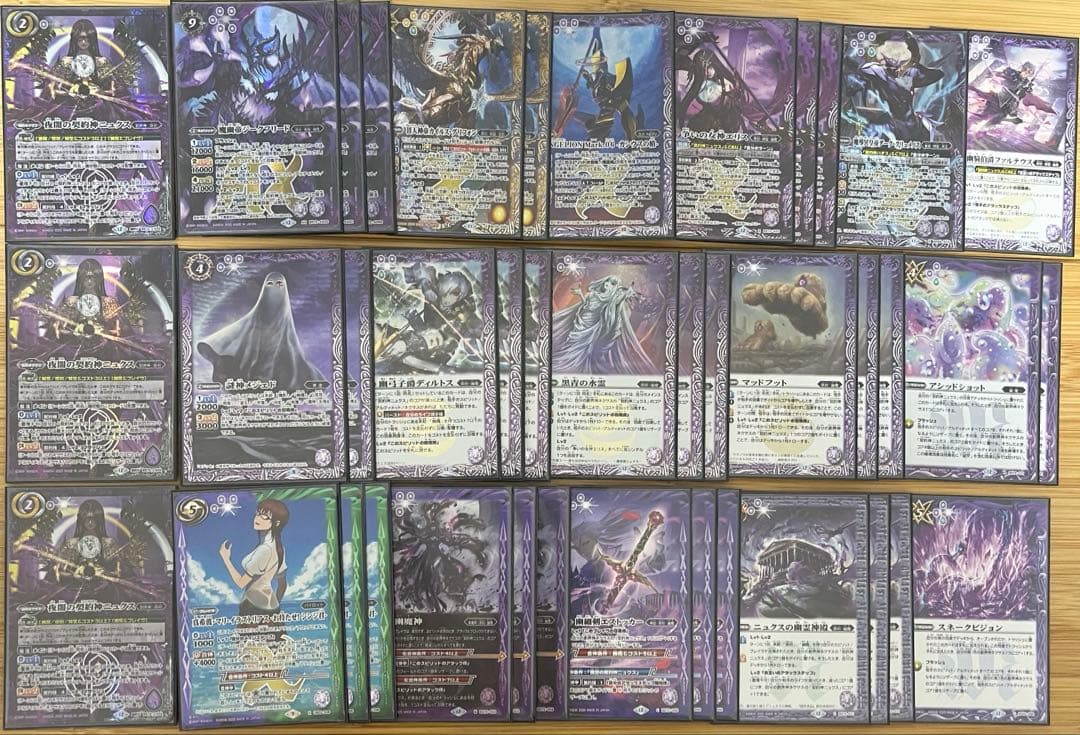 早い者勝ち‼️ ニュクス　デッキ