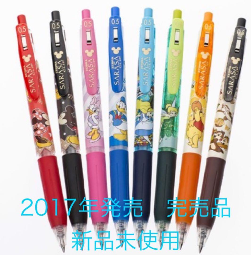 【新品未使用】2017年発売販売終了レア品　サラサクリップ　ディズニー8本セット