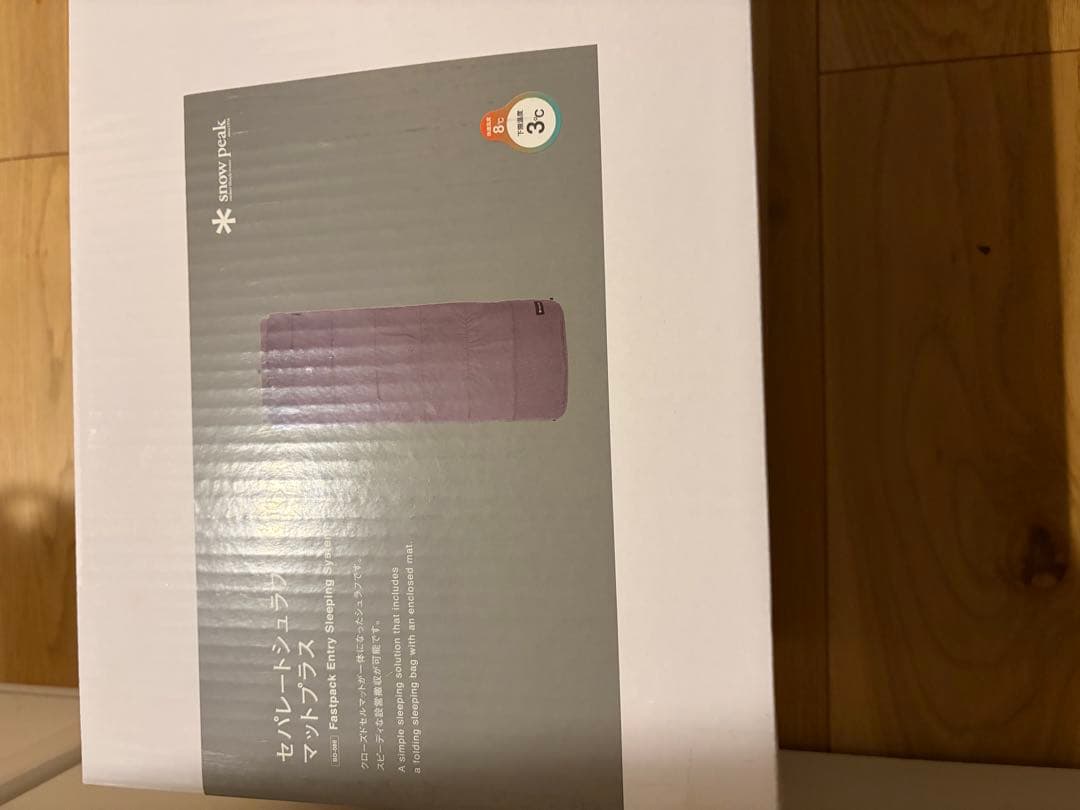 2個セット【新品/未使用】セパレートシュラフ マットプラス