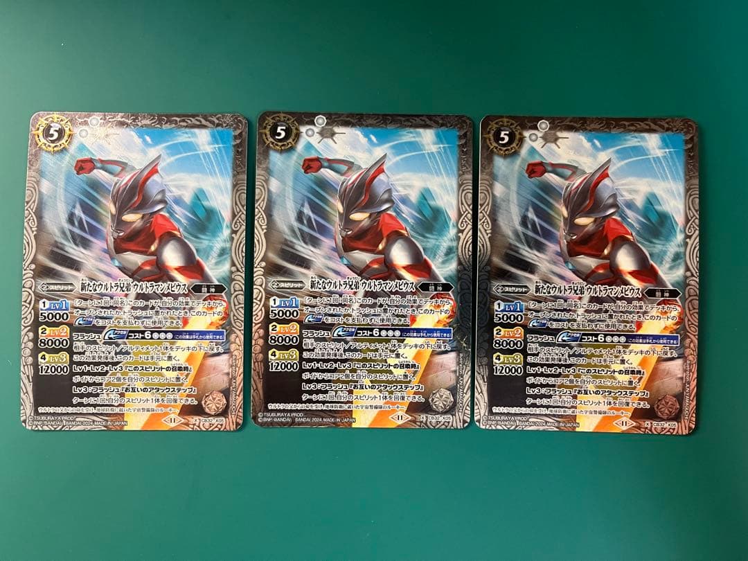 新たなるウルトラ兄弟　ウルトラマンメビウス