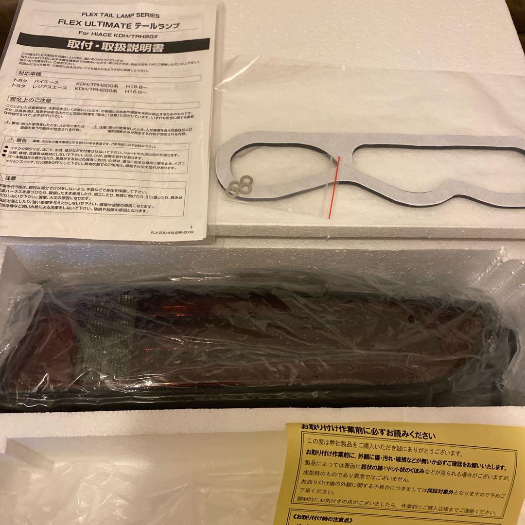 ハイエース200FLEX LEDテールランプ ULTIMATE ライト\"左のみ\"