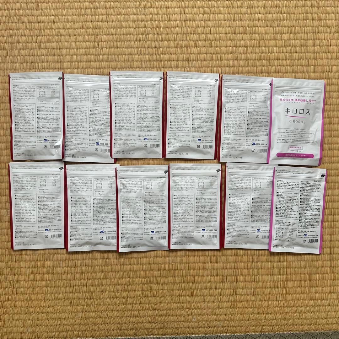キロロス PREMIUM 60粒 ✖️10袋　キロロス×2袋