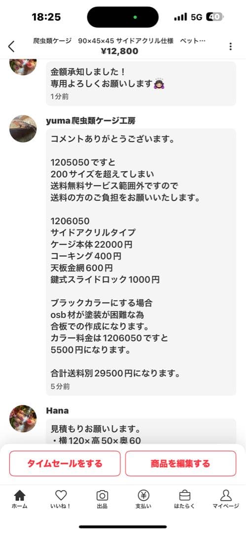 Hana　1206050 サイドアクリル　オプションお写真2枚目掲載