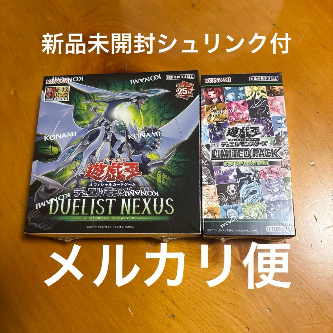 遊戯王OCG スタンプエディション　デュエリストネクサス　2BOXセット