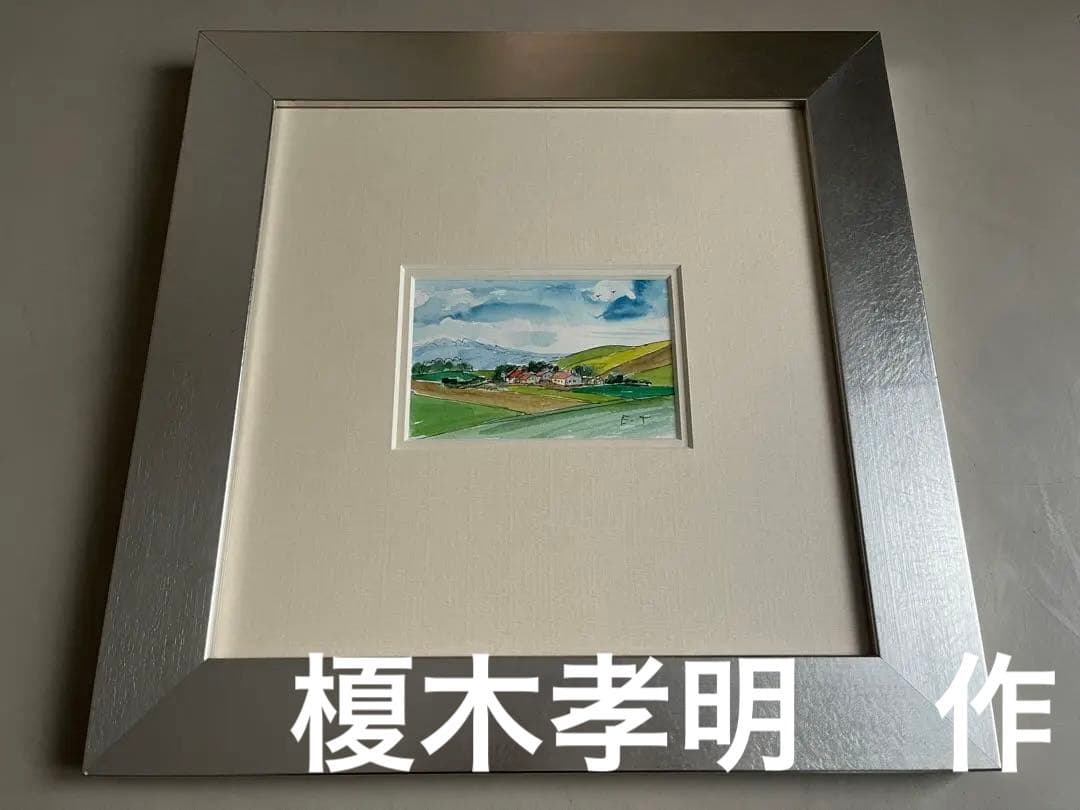 榎木孝明　水彩画　草もえ時　北海道　美瑛　新品