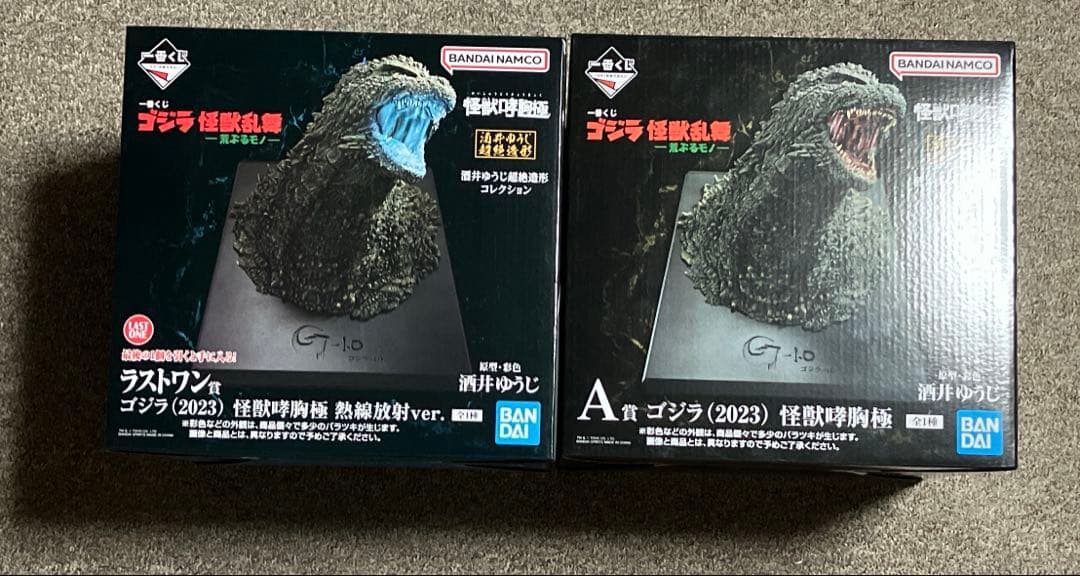 (未開封)ゴジラ　一番くじ　A賞、ラストワンセット