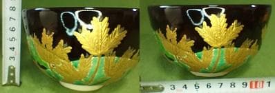 通次　阿山　仁清黒　若松　茶椀