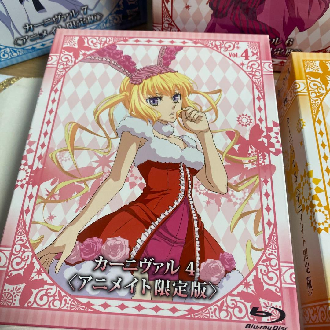 カーニヴァル Blu-ray限定版 1-7巻セット