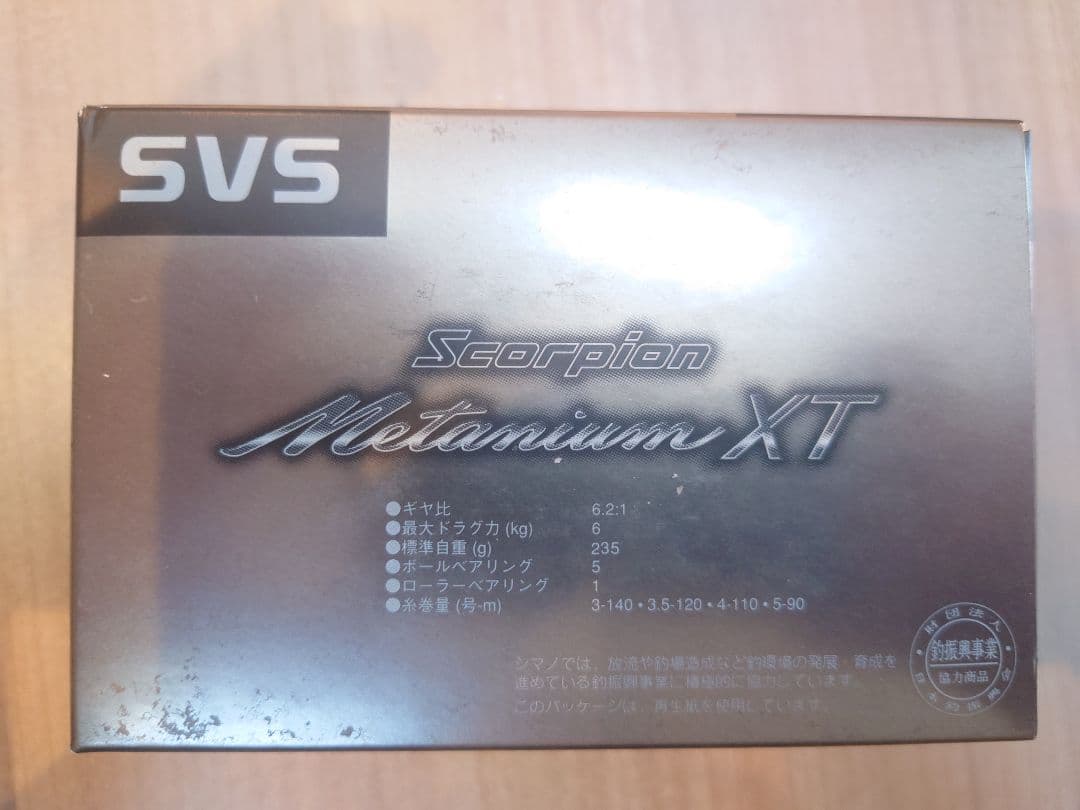 SHIMANO Scorpion nium XT 97ベイトリール