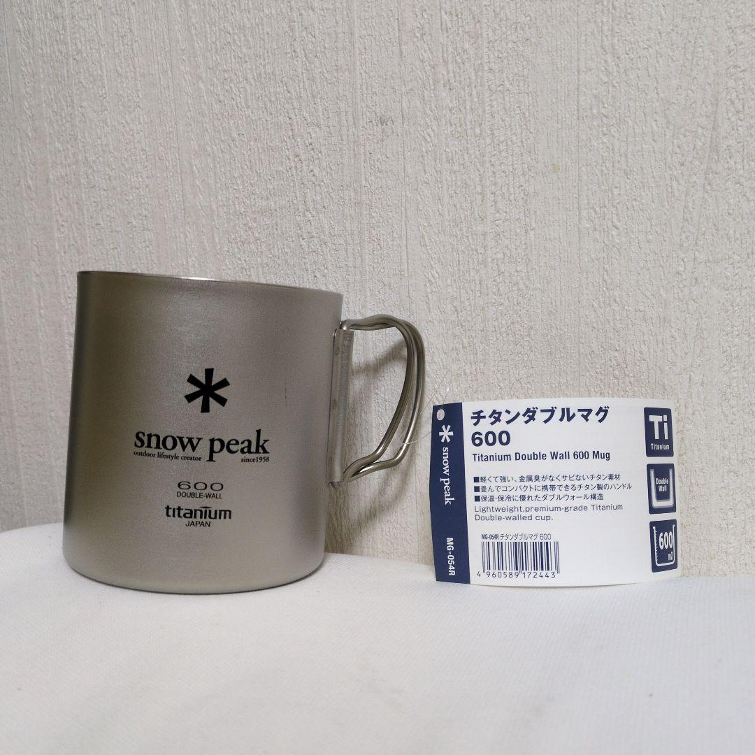 スノーピーク　チタンダブルマグ　600 MG-054R