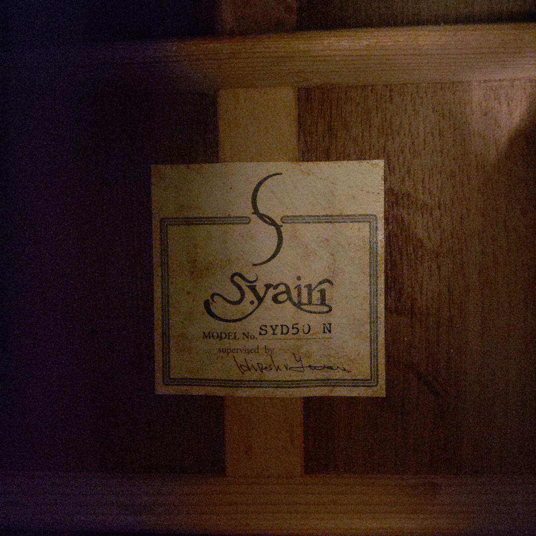 アコースティックギター 　S.YAIRI SYD50N　ひょうたん型