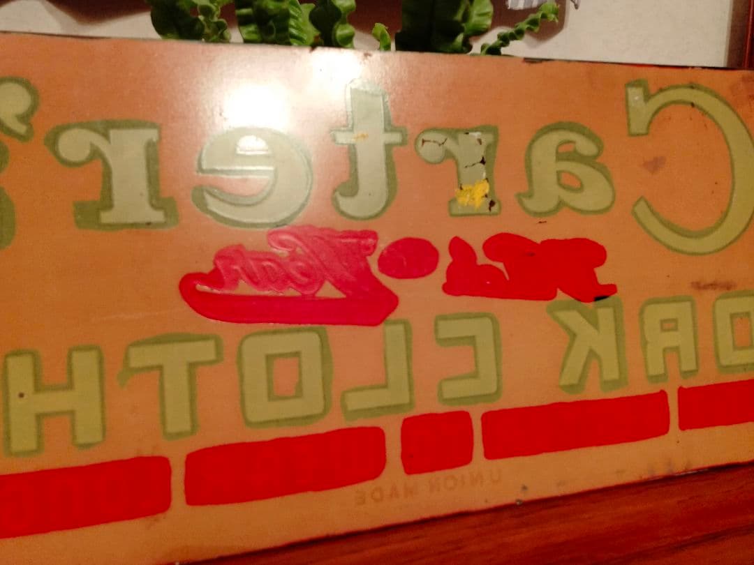 非売品 ビンテージ Carter's 店舗用 ステンドグラス アドバタイジング