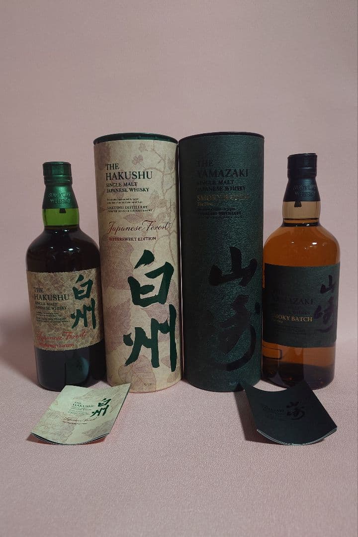 【空港限定正規品】山崎スモーキーバッチ/白州ジャパニーズフォレスト 2本セット