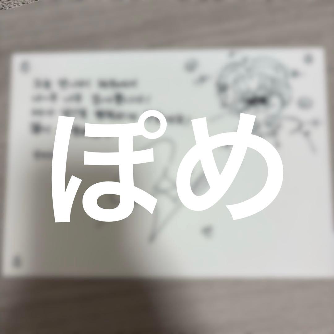 【最終値下げ】ボイプラ 直筆サイン　セン　観覧