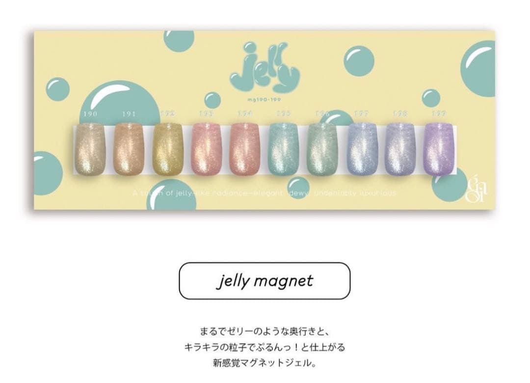 enoi ゼリーマグネット 全色セット