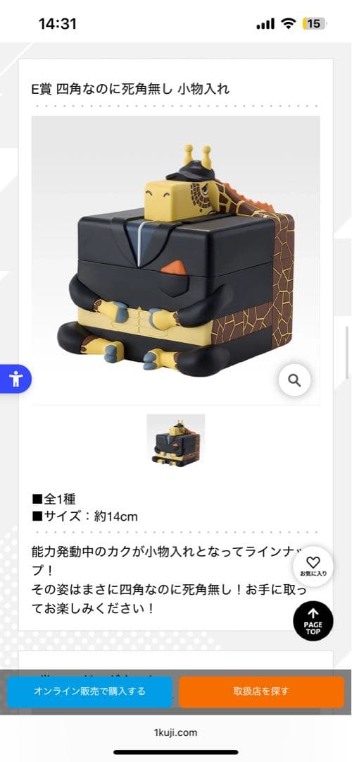 【未開封】一番くじ ワンピースEX B賞チョッパー・E賞カク小物入れ、オマケ付き