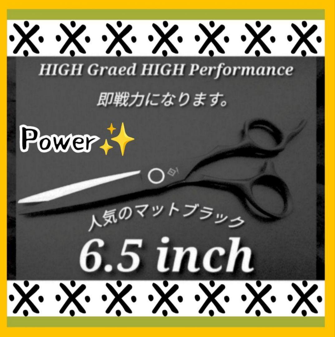 切れ味抜群プロ仕様カットシザー理美容師ハサミはさみ＋トリマートリミングペットも可