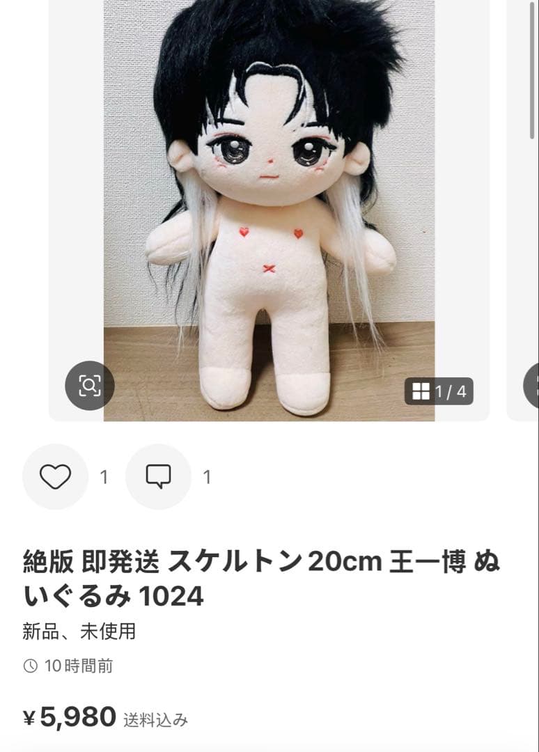 即発送 せきせいくうページ