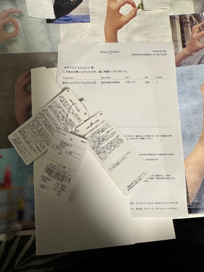 完売品　ショッパー付　MM6 ショルダーバッグ　渋谷ブティック購入正規品