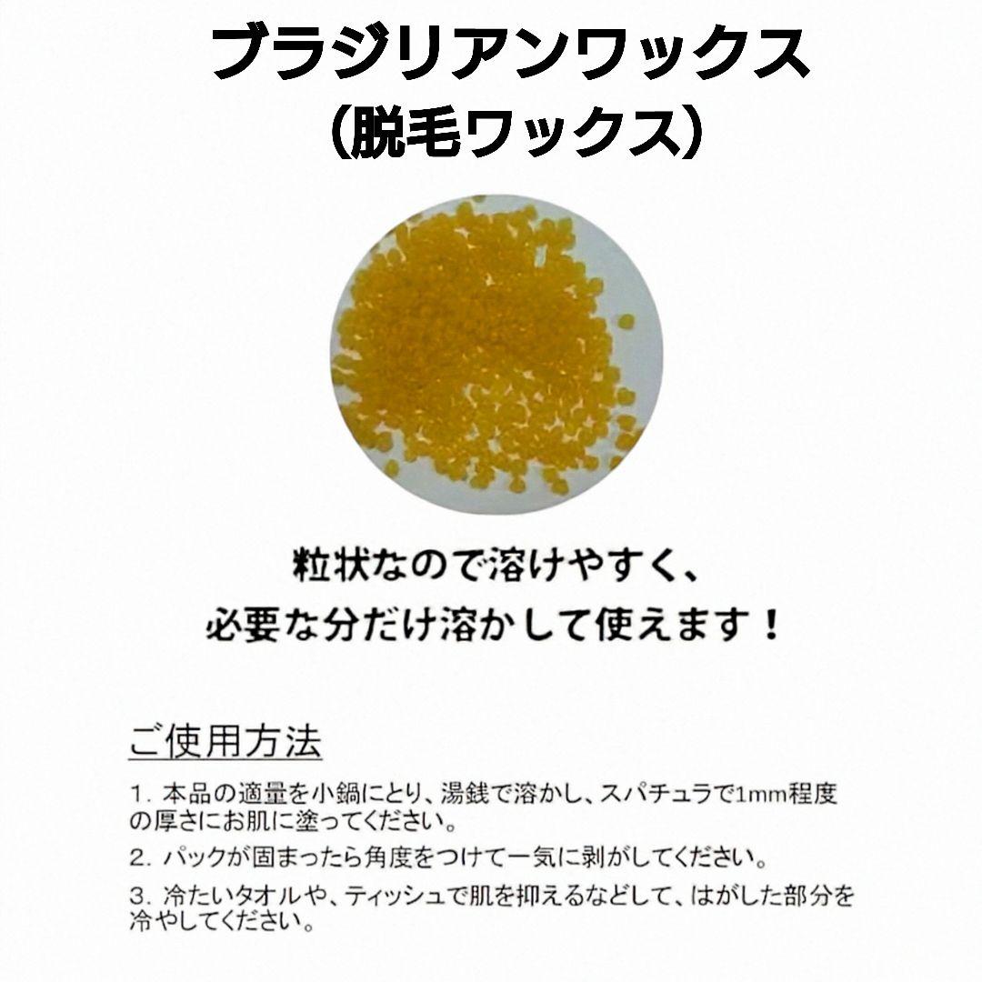 ブラジリアンワックス500gセット　脱毛ワックス　脱毛前後ケアに　ヒルコス