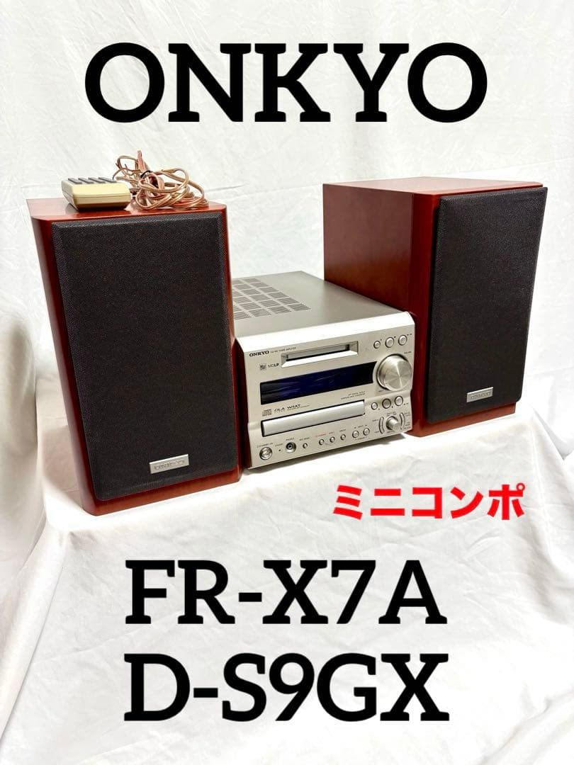 【スピーカー・グレードアップ】ONKYO ミニコンポFR-X7A/D-S9GX