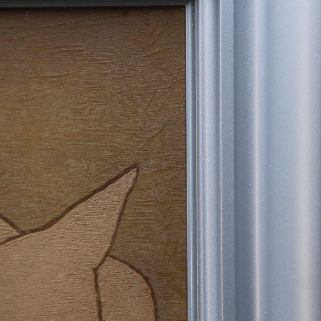 熊谷守一『猫』板に油彩 4号 共シール