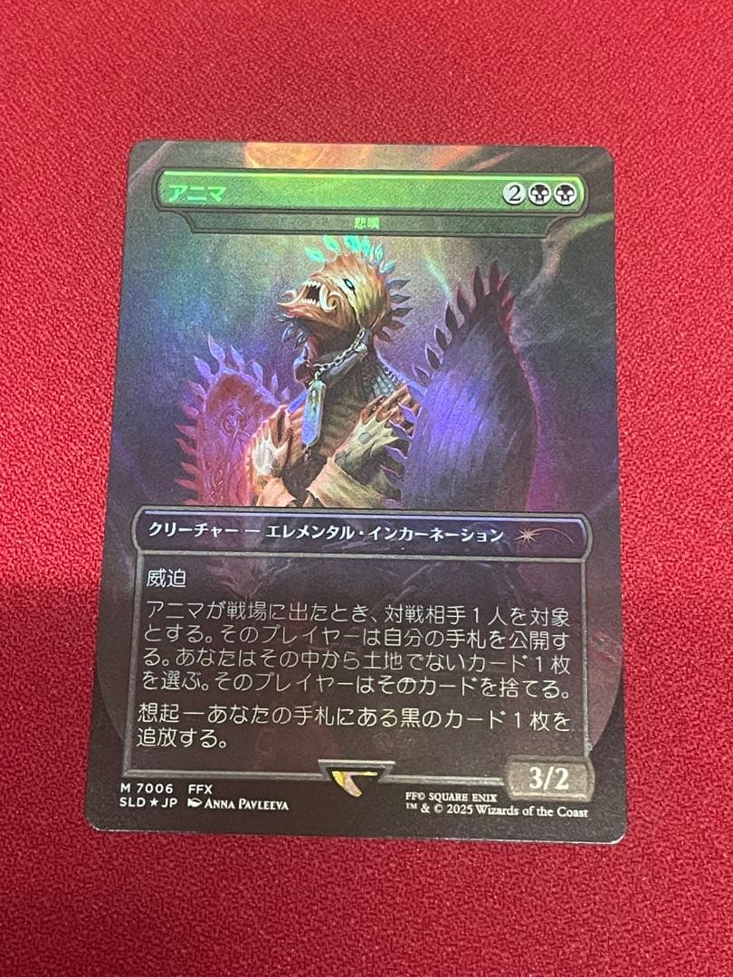 エラー品　MTG アニマ/悲嘆　マジック：ザ・ギャザリングSecret Lair