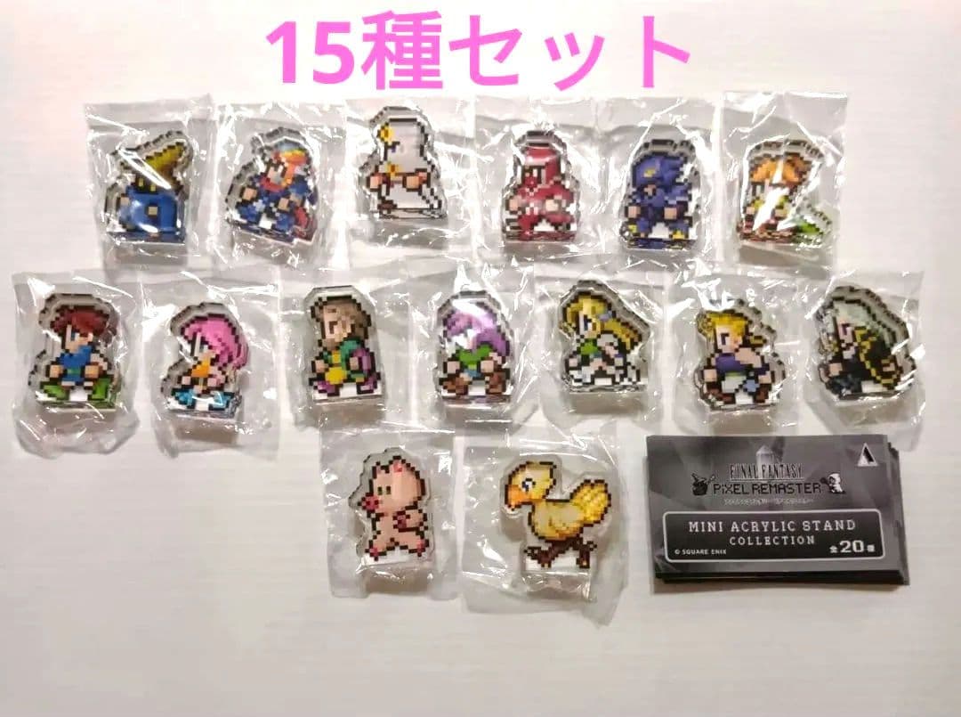 スクエニカフェ　ピクセルリマスター　アクリルスタンド　アクリルブロック　15種