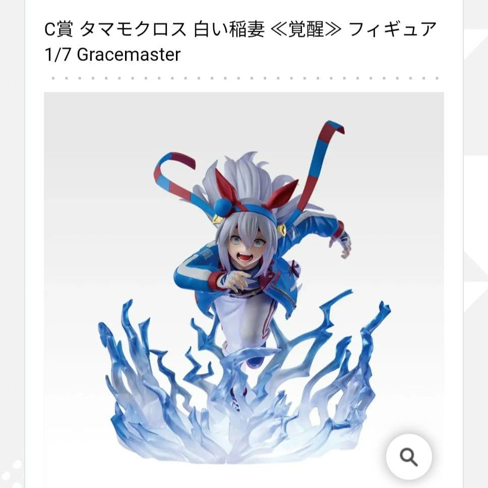 一番くじ ウマ娘 シンデレラグレイ フィギュア 6種 コンプセット　おまけ付き