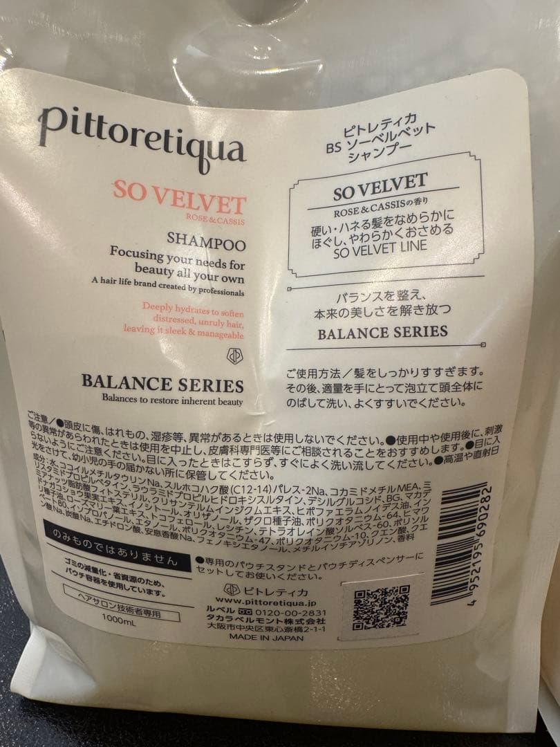 ピトレティカ　ソーベルベット　シャントリ