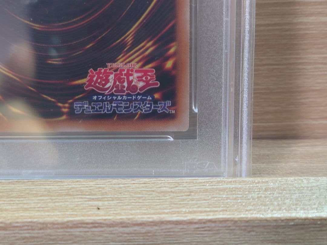 限定値下げ　崔嵬の地霊使いアウス　PSA10 20th