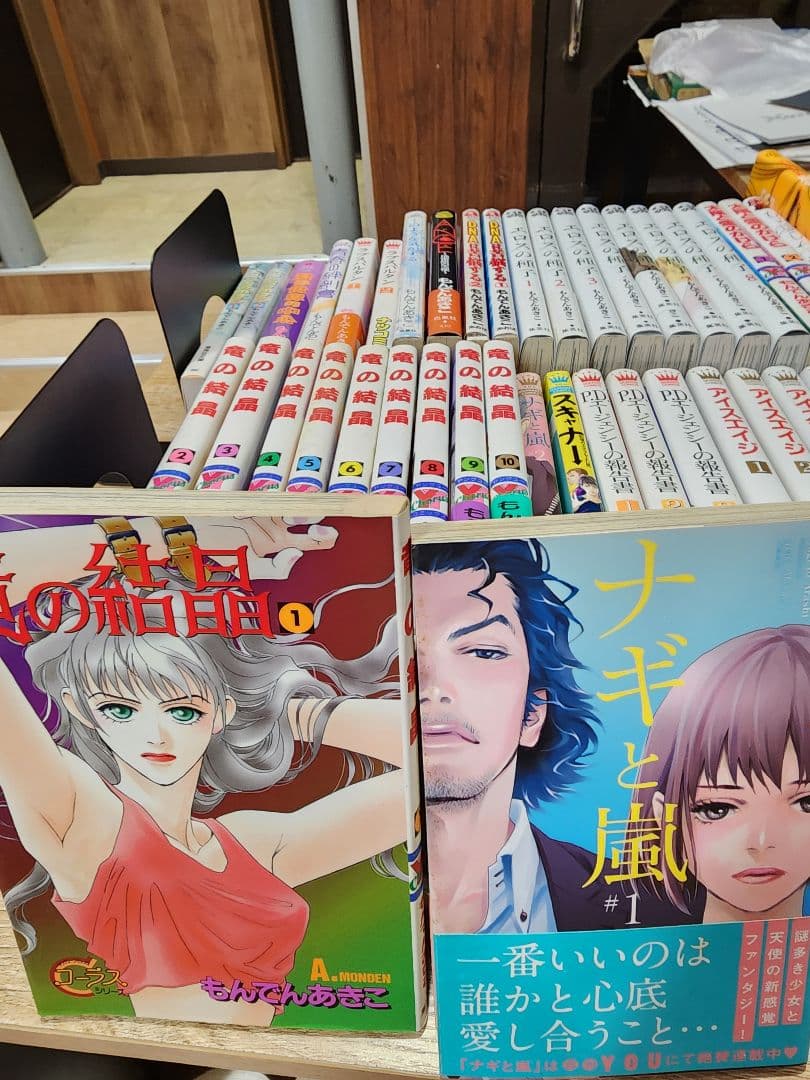 richardcruyff　もんでんあきこ　セット46冊