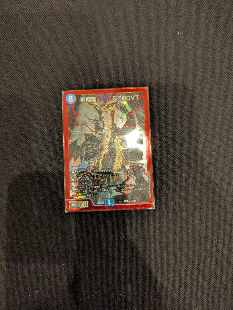 デュエルマスターズ 引退品　バラ売り不可